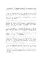 [정신분석] 프로이드의 발달단계이론-5