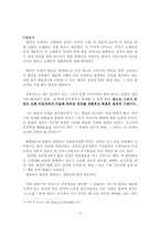 [정신분석] 프로이드의 발달단계이론-6