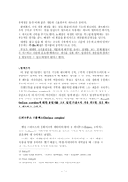 [정신분석] 프로이드의 발달단계이론-7