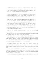 [정신분석] 프로이드의 발달단계이론-8