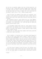 [정신분석] 프로이드의 발달단계이론-9