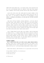 [정신분석] 프로이드의 발달단계이론-10