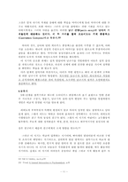 [정신분석] 프로이드의 발달단계이론-11