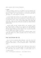 [정신분석] 프로이드의 발달단계이론-12