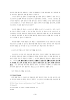 [정신분석] 프로이드의 발달단계이론-13