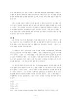 [정신분석] 프로이드의 발달단계이론-14