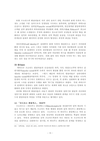 [정신분석] 프로이드의 발달단계이론-15