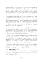 [정신분석] 프로이드의 발달단계이론-18