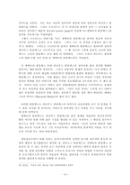 [정신분석] 프로이드의 발달단계이론-19