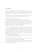 [정신분석] 프로이드의 발달단계이론-20