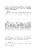 [정신분석] 충동이론-5