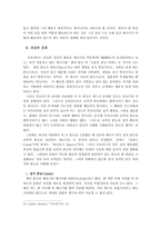 [정신분석] 충동이론-9