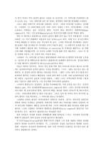 [정신분석] 충동이론-13
