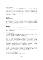 [꿈의이해] 프로이트의 꿈이해 분석-4