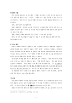[꿈의이해] 프로이트의 꿈이해 분석-5