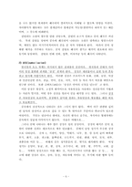 [꿈의이해] 프로이트의 꿈이해 분석-6