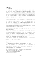 [꿈의이해] 프로이트의 꿈이해 분석-7