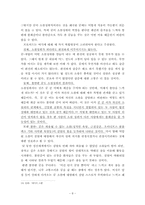 [꿈의이해] 프로이트의 꿈이해 분석-8