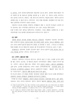[꿈의이해] 프로이트의 꿈이해 분석-10