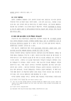 [꿈의이해] 프로이트의 꿈이해 분석-11