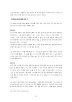 [꿈의이해] 프로이트의 꿈이해 분석-12