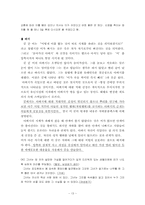 [꿈의이해] 프로이트의 꿈이해 분석-13
