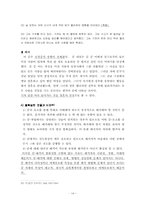 [꿈의이해] 프로이트의 꿈이해 분석-14
