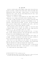 [꿈의이해] 프로이트의 꿈이해 분석-15