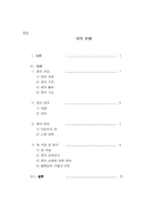 [꿈의이해] 프로이트의 꿈이해 분석-17