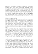 [영상론] 시대별로 나눈 한국애니메이션의 변천사-3