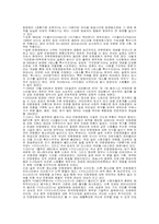 [영상론] 시대별로 나눈 한국애니메이션의 변천사-5