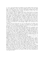 [영상론] 시대별로 나눈 한국애니메이션의 변천사-6