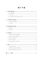 [가족상담] 해결중심적 가족치료-2