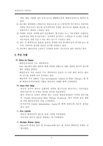 [가족상담] 해결중심적 가족치료-4