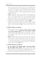 [가족상담] 해결중심적 가족치료-10