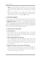[가족상담] 해결중심적 가족치료-11