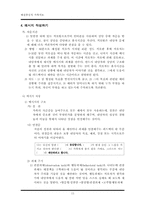 [가족상담] 해결중심적 가족치료-17