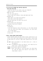 [가족상담] 해결중심적 가족치료-20