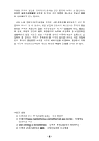 [주역과 현대문명] 주역속의 음양사상과 그에 대한 고찰-8