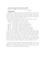 [한국한문학사] 조선후기의 한문학- 우국지사 황현(黃玹)을 중심으로-3