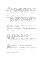 [한국어문법론] 한일 학교문법에서의 품사분류와 문제점-4