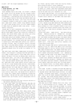 [현대사] 518민주항쟁에 대하여-2