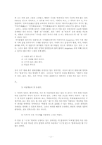[한국어문법론] 시제법에 관한 몇 가지 고찰-2