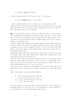 [한국어문법론] 시제법에 관한 몇 가지 고찰-3