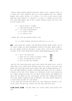 [한국어문법론] 시제법에 관한 몇 가지 고찰-4