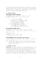[한국어문법론] 시제법에 관한 몇 가지 고찰-5