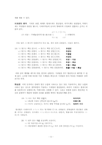 [한국어문법론] 시제법에 관한 몇 가지 고찰-6