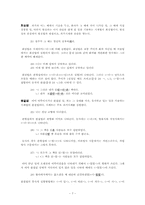 [한국어문법론] 시제법에 관한 몇 가지 고찰-7