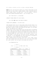 [한국어문법론] 시제법에 관한 몇 가지 고찰-8