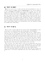 [한국문학] 판소리와 춘향가분석-2